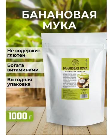 Healthy Family from A to Z Banana flour without gluten 1 kg (1000 g) - Buy Online on GoSupps.com