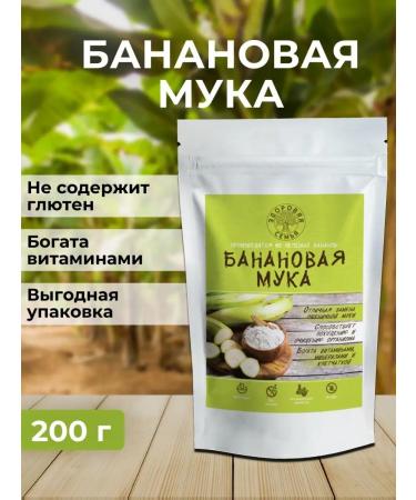 Healthy Family from A to Z Flour of green bananas without gluten 200 g