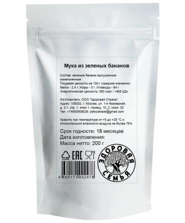 Healthy Family from A to Z Flour of green bananas without gluten 200 g - Buy Online on GoSupps.com
