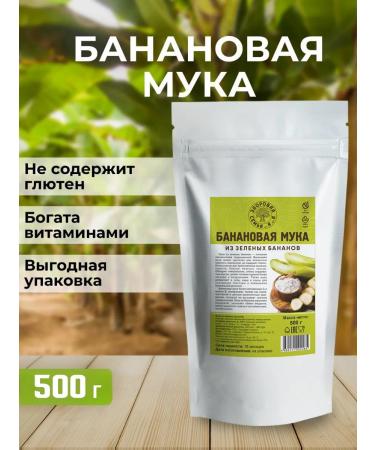 Healthy Family from A to Z Flour of green bananas without gluten 500 g - Buy Online on GoSupps.com