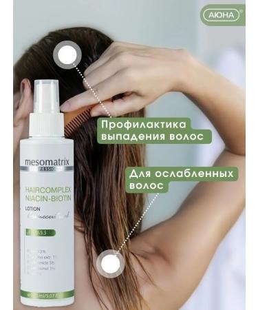 Mesomatrix Professional Serum from hair loss with niacinamide and biotin - Buy Online on GoSupps.com