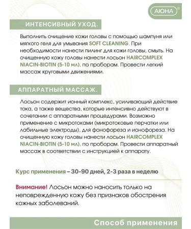 Mesomatrix Professional Serum from hair loss with niacinamide and biotin - Buy Online on GoSupps.com