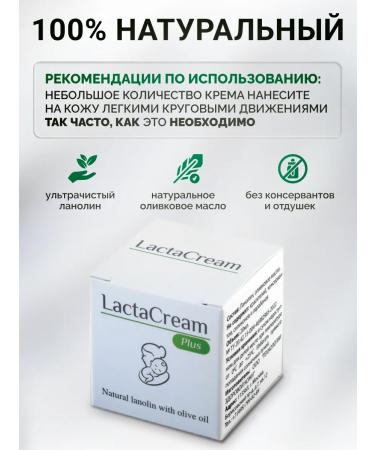 Lactacream Lanolin - Buy Online on GoSupps.com