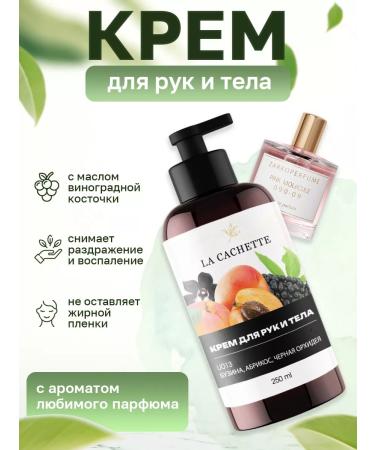 La Cachette Hand cream U013 Pink Molecule 090.09 250ml