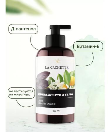 La Cachette Hand for hand and body U023 Basil & Neroli 250ml - Buy Online on GoSupps.com