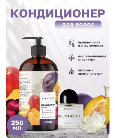 La Cachette Hair conditioner U004 Bibliotheque dispenser