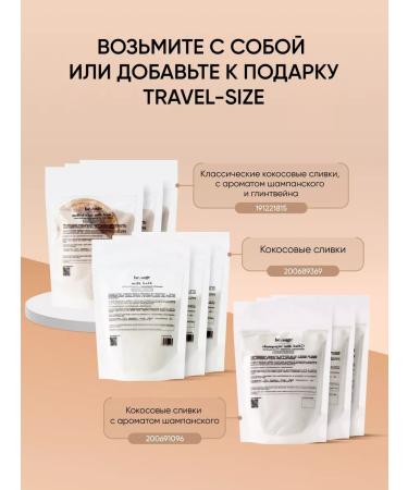 BeSage Dry cream for a bathtub moisturizing coconut - Buy Online on GoSupps.com