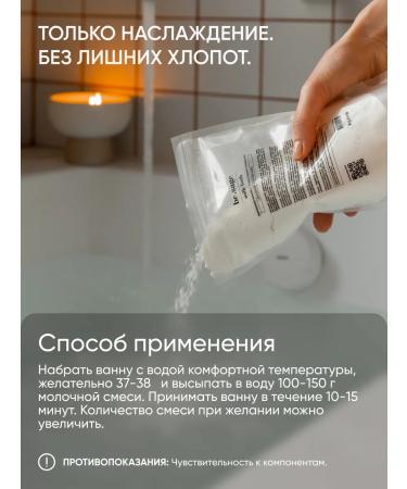 BeSage Dry cream for a bathtub moisturizing coconut - Buy Online on GoSupps.com