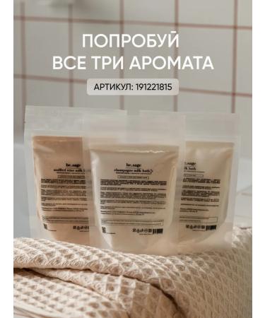 BeSage Dry cream for a bathtub moisturizing coconut - Buy Online on GoSupps.com