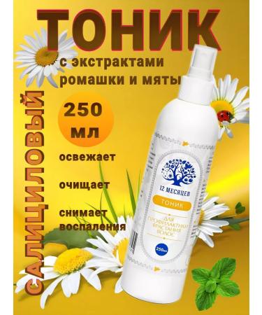 12 months Facial tonic and body cleansing after depilation 250ml