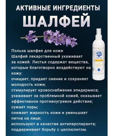 12 months Facial tonic and body cleansing after depilation 250ml - Buy Online on GoSupps.com