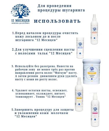 12 months Facial tonic and body cleansing after depilation 250ml - Buy Online on GoSupps.com