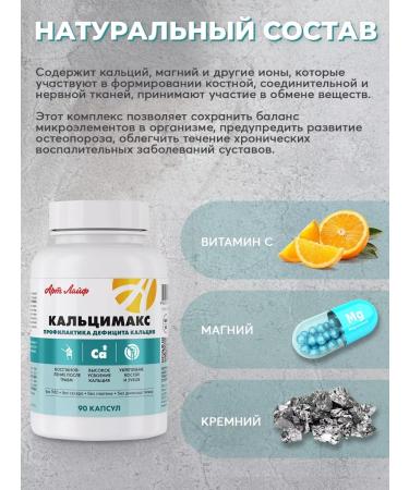 Art Life Calcium calcium magnesium d3 - Buy Online on GoSupps.com