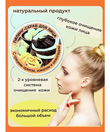 AROMATIC FLOWER Cleaning face scrub piling moisturizing natural - Buy Online on GoSupps.com