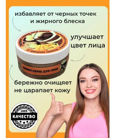 AROMATIC FLOWER Cleaning face scrub piling moisturizing natural - Buy Online on GoSupps.com