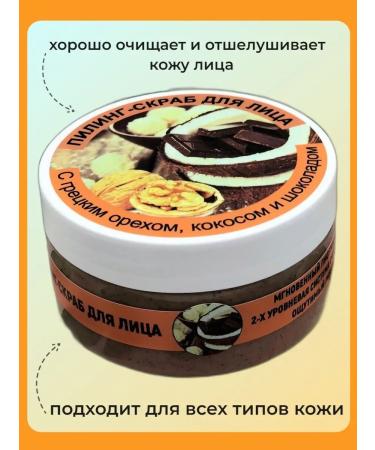 AROMATIC FLOWER Cleaning face scrub piling moisturizing natural - Buy Online on GoSupps.com