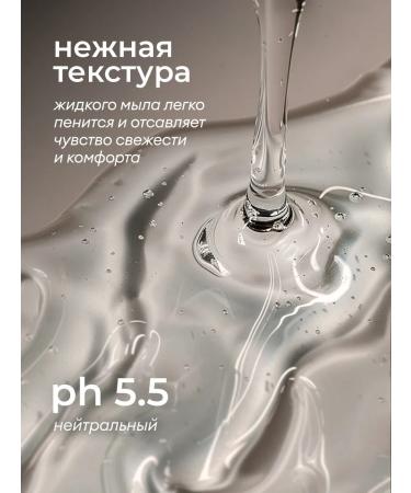 GRASS Liquid soap perfumed Milana Amber & Black 300ml - Buy Online on GoSupps.com