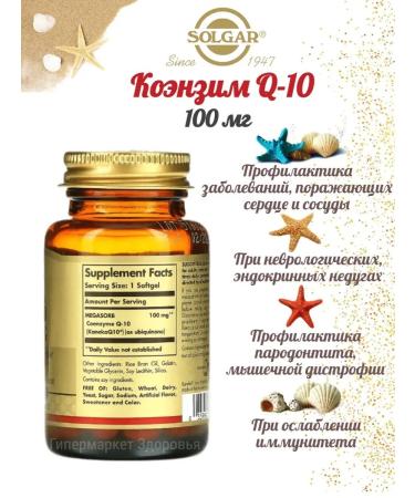 SOLGAR Coenzyme Q10 100 mg 30 capsules - Buy Online on GoSupps.com