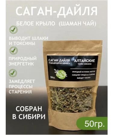 Altai Shaman Herbs Sagan-Daylya