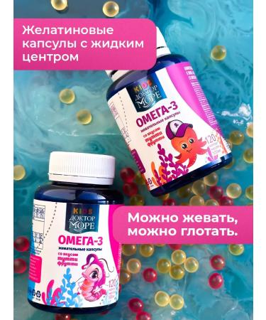 Doctor Sea Chewing omega 3 for children with vitamins D3 and and e - Buy Online on GoSupps.com