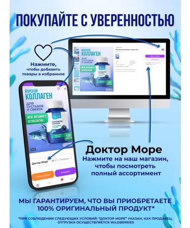 Doctor Sea Chewing omega 3 for children with vitamins D3 and and e - Buy Online on GoSupps.com