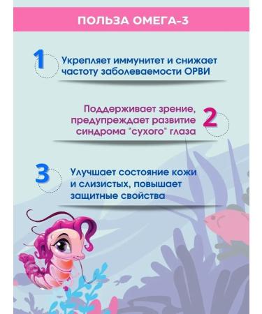 Doctor Sea Chewing omega 3 for children with vitamins D3 and and e - Buy Online on GoSupps.com