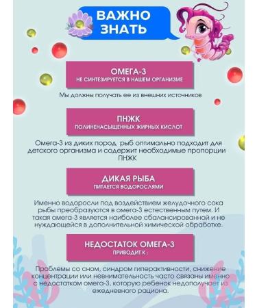 Doctor Sea Chewing omega 3 for children with vitamins D3 and and e - Buy Online on GoSupps.com