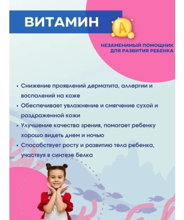 Doctor Sea Chewing omega 3 for children with vitamins D3 and and e - Buy Online on GoSupps.com