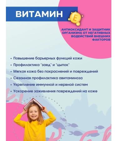 Doctor Sea Chewing omega 3 for children with vitamins D3 and and e - Buy Online on GoSupps.com