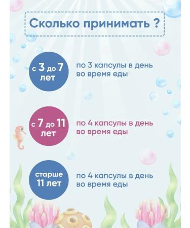 Doctor Sea Chewing omega 3 for children with vitamins D3 and and e - Buy Online on GoSupps.com