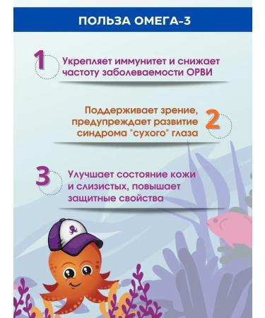 Doctor Sea Chewing omega 3 fish oil for children - Buy Online on GoSupps.com