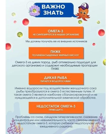 Doctor Sea Chewing omega 3 fish oil for children - Buy Online on GoSupps.com