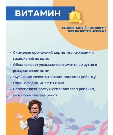 Doctor Sea Chewing omega 3 fish oil for children - Buy Online on GoSupps.com