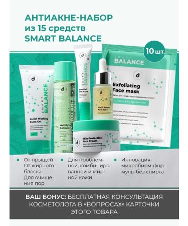 Dari cosmetics Fat and combined skin care
