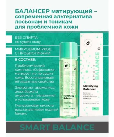 Dari cosmetics Fat and combined skin care - Buy Online on GoSupps.com