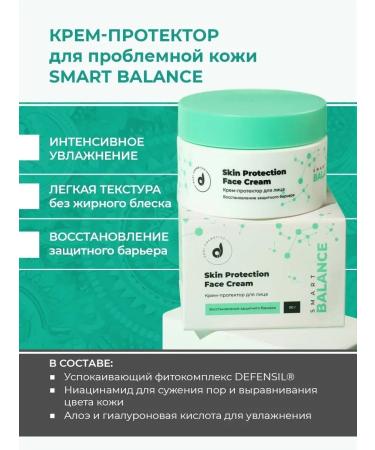 Dari cosmetics Fat and combined skin care - Buy Online on GoSupps.com