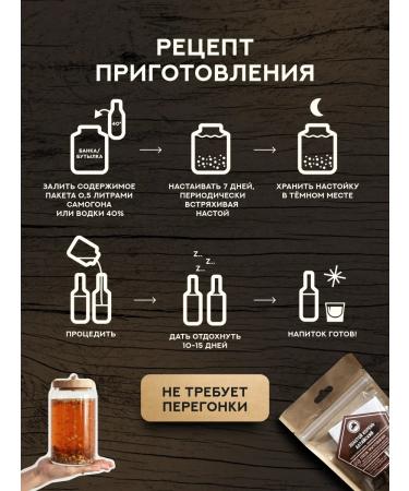 Grandfather Altai Set for the preparation of tincture red root Altai - Buy Online on GoSupps.com