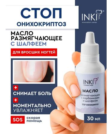 INKI Softening oil for an ingrown nail and cutting for a cuticle