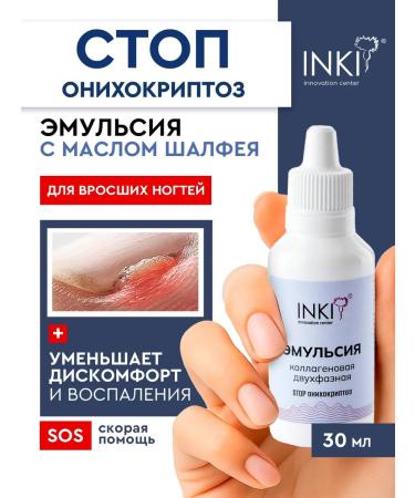 INKI A tool for softening an ingrown nail with collagen