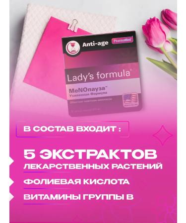 Lady's Formula Menopausal capsule No. 30 Non -hormonal drug for menopause - Buy Online on GoSupps.com