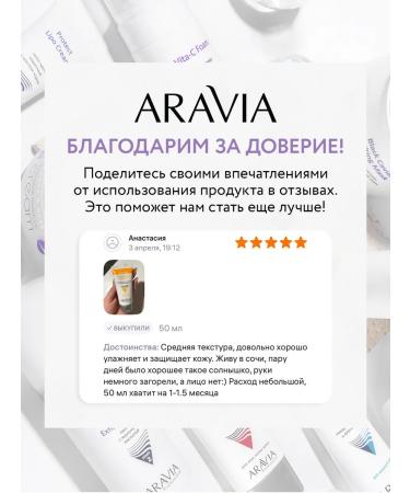 ARAVIA Professional Sunscreen for face with tinted effect SPF 50 50 ml - Buy Online on GoSupps.com