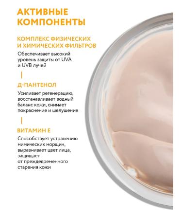 ARAVIA Professional Sunscreen for face with tinted effect SPF 50 50 ml - Buy Online on GoSupps.com