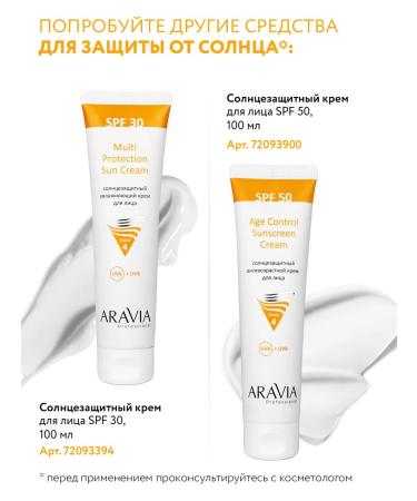 ARAVIA Professional Sunscreen for face with tinted effect SPF 50 50 ml - Buy Online on GoSupps.com