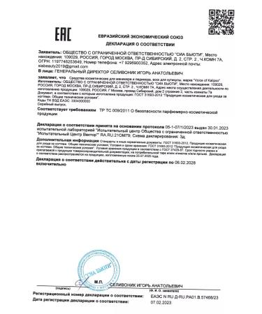 VOICE OF KALIPSO Wax for cuticle and nails power - Buy Online on GoSupps.com