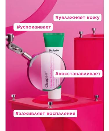 Restoring face cream with centella DR jart Korea - Buy Online on GoSupps.com