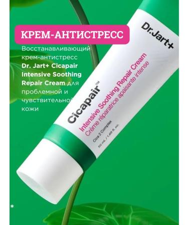 Restoring face cream with centella DR jart Korea - Buy Online on GoSupps.com