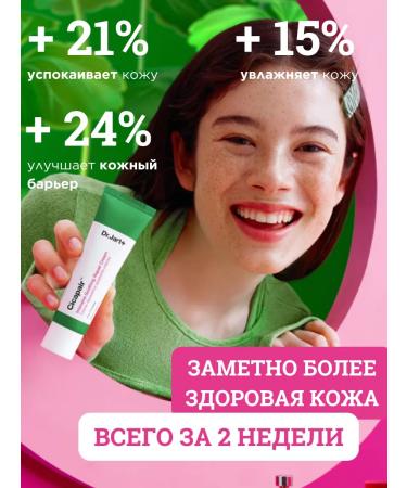 Restoring face cream with centella DR jart Korea - Buy Online on GoSupps.com