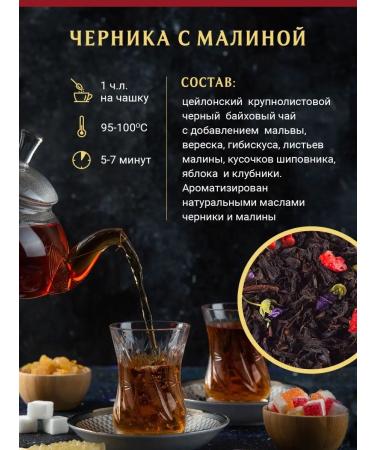 Amore De Bohema Tea black sheet blueberries with raspberry amore de bohemia 200g - Buy Online on GoSupps.com