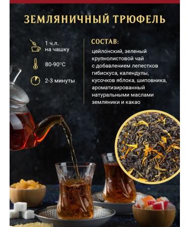 Amore De Bohema Green tea with additives Strawberry Truffel 200g - Buy Online on GoSupps.com