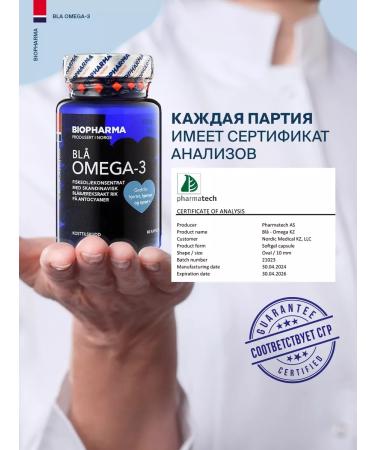 Biopharma Omega 3 with blueberries for vision - Buy Online on GoSupps.com